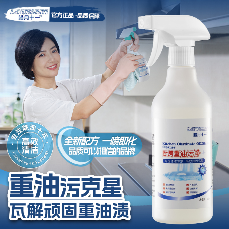 油污净除垢清洁剂油烟机灶台瓷砖油渍厨房神器强力去污家政