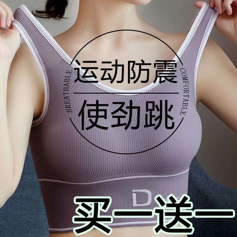夏季运动瑜伽文胸美背心吊带内衣女防震无钢圈内搭打底可外穿抹胸