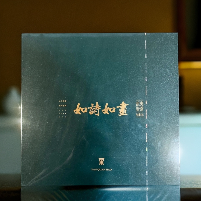 岩湶号岩茶 如诗如画一本（带提袋）水仙6泡