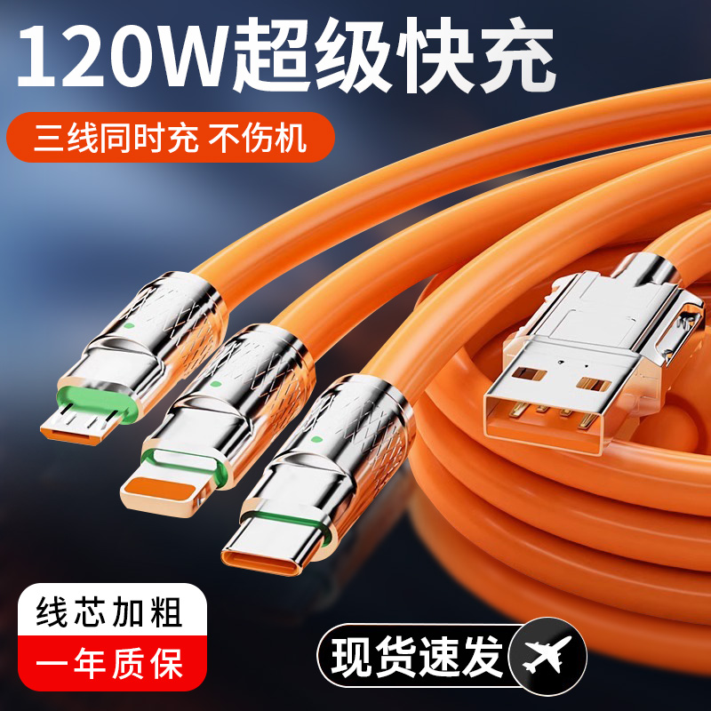 悍深福利品数据线三合一原装tpyec快充适用于不能给好评的不要拍