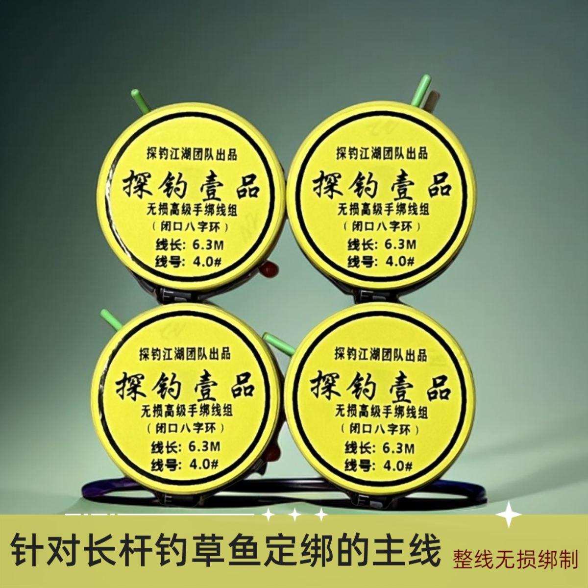 无损结草鱼鲢鳙翘嘴青鱼主线黑坑竞技鲤鱼轻量大物加强线组