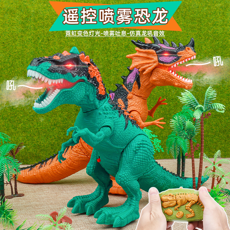 热销电动2.4G遥控喷雾恐龙儿童玩具仿真帅气霸王龙声光带模型恐龙