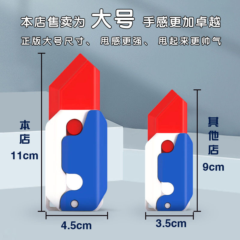 网红夜光萝卜刀3D重力刀宝宝解压创意玩具直跳小萝卜刀胡萝卜刀