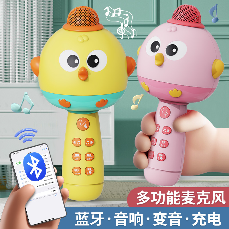 小黄鸡儿童音乐话筒趣味功能无线麦克风男孩女孩一体早教实验玩具