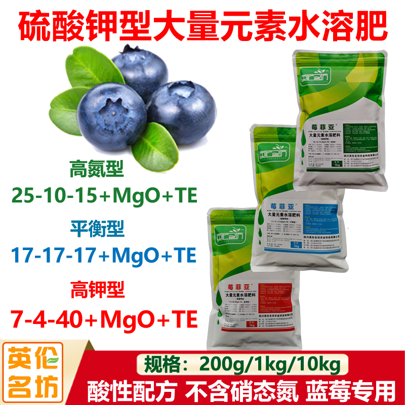 硫酸钾型大量元素水溶肥平衡高钾叶面肥膨果肥蓝莓专用水溶性200g