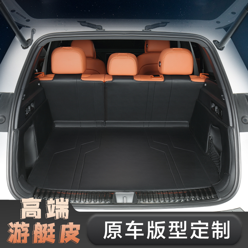 名爵MG ONE专用全包围后备箱垫汽车尾箱垫