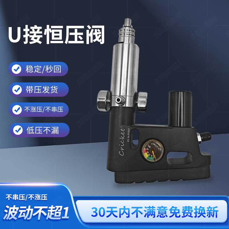 U型恒压阀板球内调外调恒压阀双表u接u阀u型阀高压气阀超美直喷阀