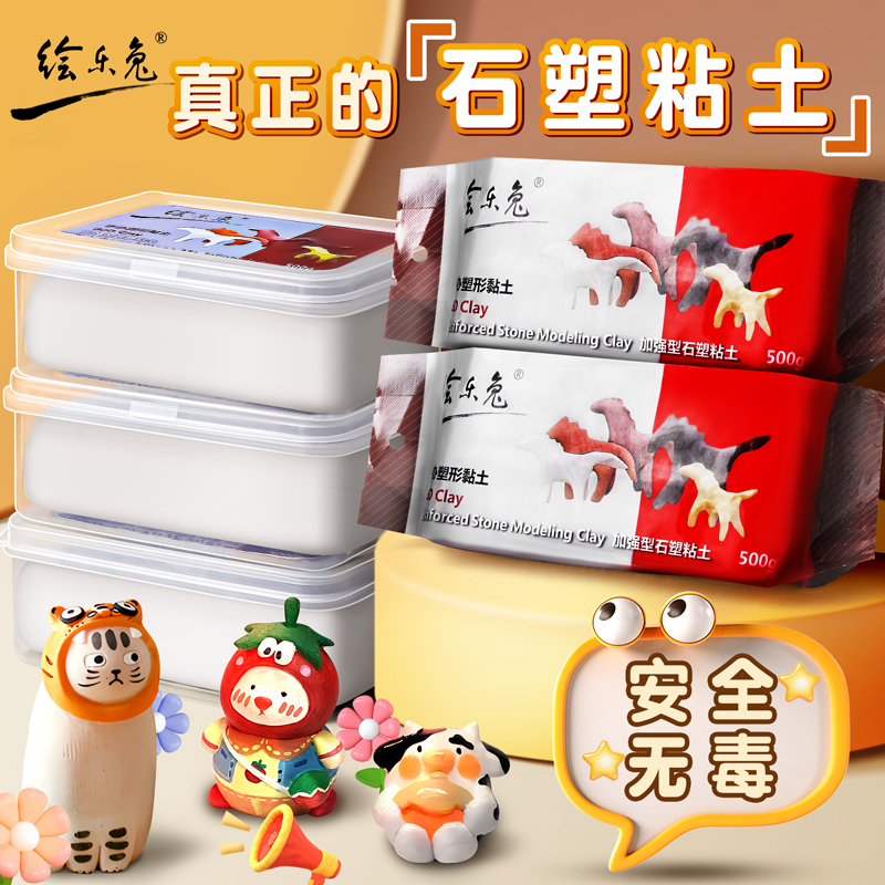 石塑粘土diy材料包石塑黏土手工泥塑制作工具套装彩泥软陶泥石膏