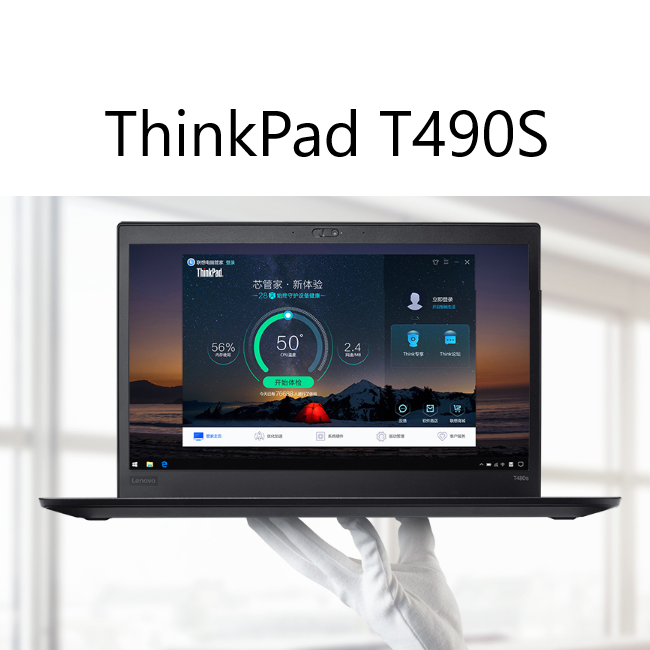 9新 ThinkPad 【超薄】联想 T490S i5 轻薄 旗舰 笔记本电脑 二手