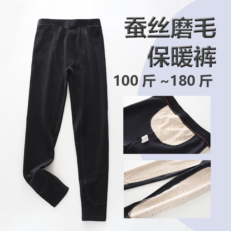 冬季奥利绒蚕丝养肤贴片男士保暖裤加厚弹力秋冬舒适打底裤男士