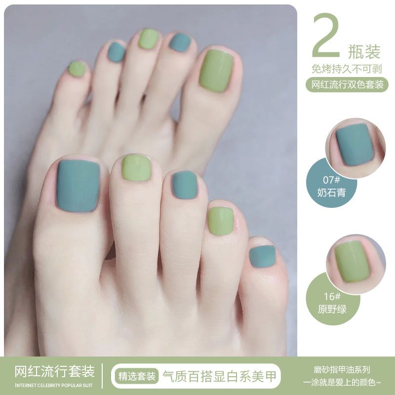【五件套】指甲油免烤不可剥持久磨砂哑光显白奶石清流行美甲套装