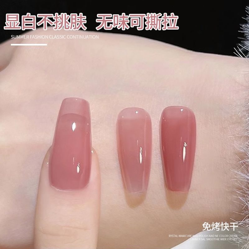 指甲油无味美甲冰透夏天速干持久网红少女裸色果冻可撕拉可剥水性