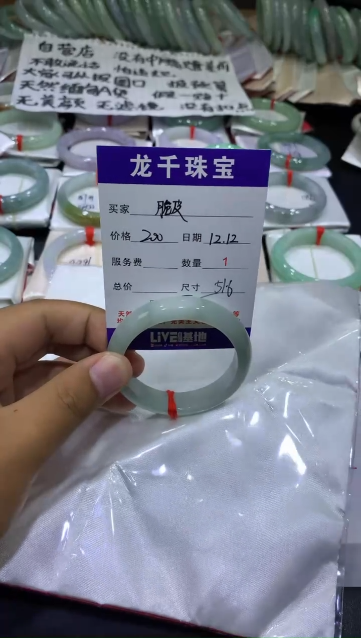【闪购商品】翡翠手镯未镶嵌0361133665