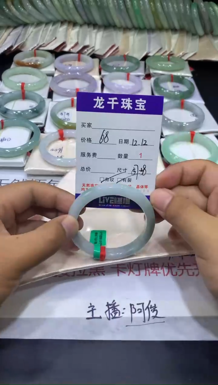 【闪购商品】翡翠手镯未镶嵌0210138721