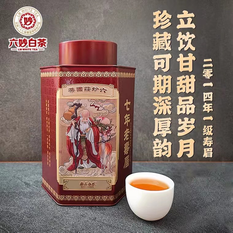 六妙白茶正宗福鼎白茶2014年枣香味老寿眉珍藏散茶 罐装密封150g