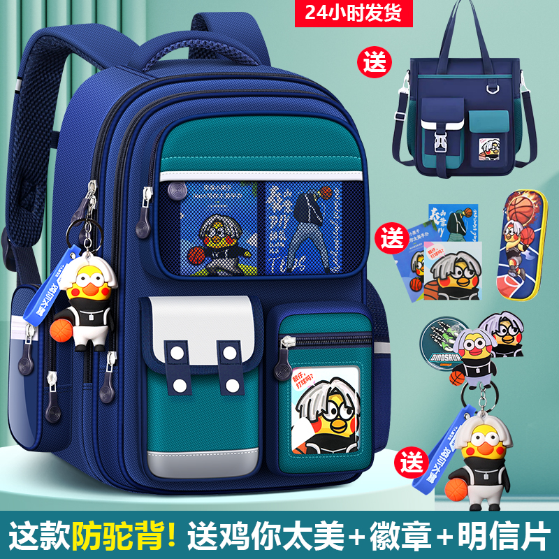 书包男生小学生2023新款儿童一二三到六年级男童护脊减负轻便背包
