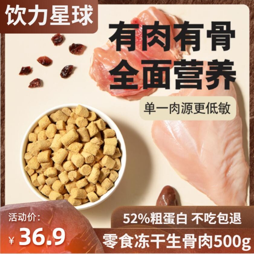 饮力星球混合益生元生骨肉鸡肉配方幼猫成猫高蛋白营养低敏生骨肉