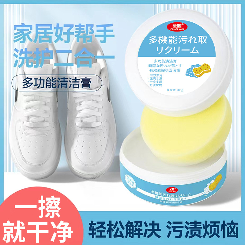 小白鞋清洁膏洗鞋神器200g多功能免洗便携护理去污刷鞋子清洗剂