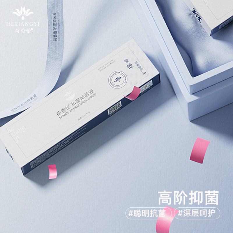 荷香怡私密抑菌液女性专业深层舒缓防护温和滋养持久【8支巩固装】