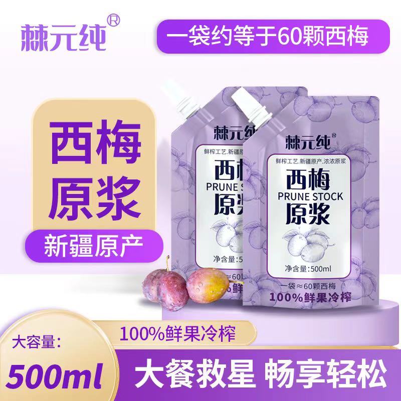 【杜局长推荐】西梅原浆正宗新疆特产鲜榨果汁500ml0添加膳食纤维