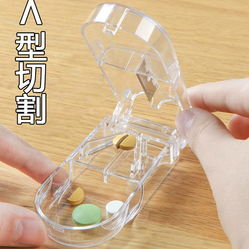 随身迷你小药盒便携分装药品收纳分装盒精准药片分割器药丸切药