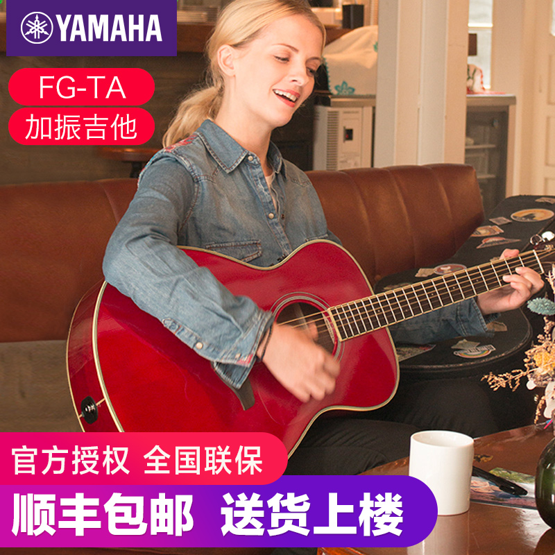 Yamaha/雅马哈加振吉他FGTA/FSTA单板民谣电箱木吉他指弹加震