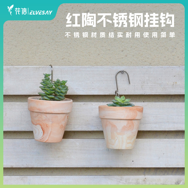 红陶挂钩壁挂花盆墙壁围栏花盆钩子不锈钢多肉国际盆挂钩陶盆垂吊