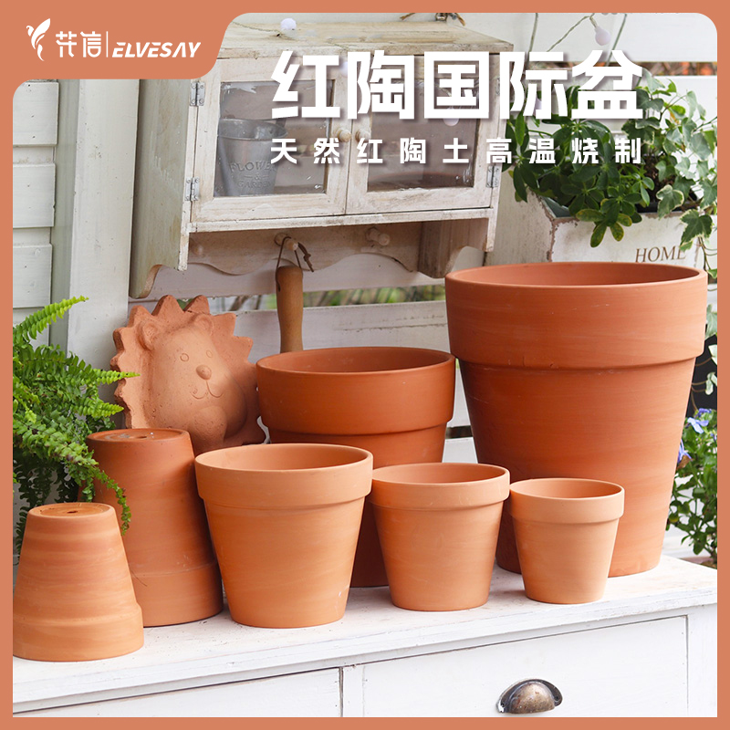 红陶陶土花盆国际盆透气排水陶盆风植物花卉通用盆百搭红陶盆
