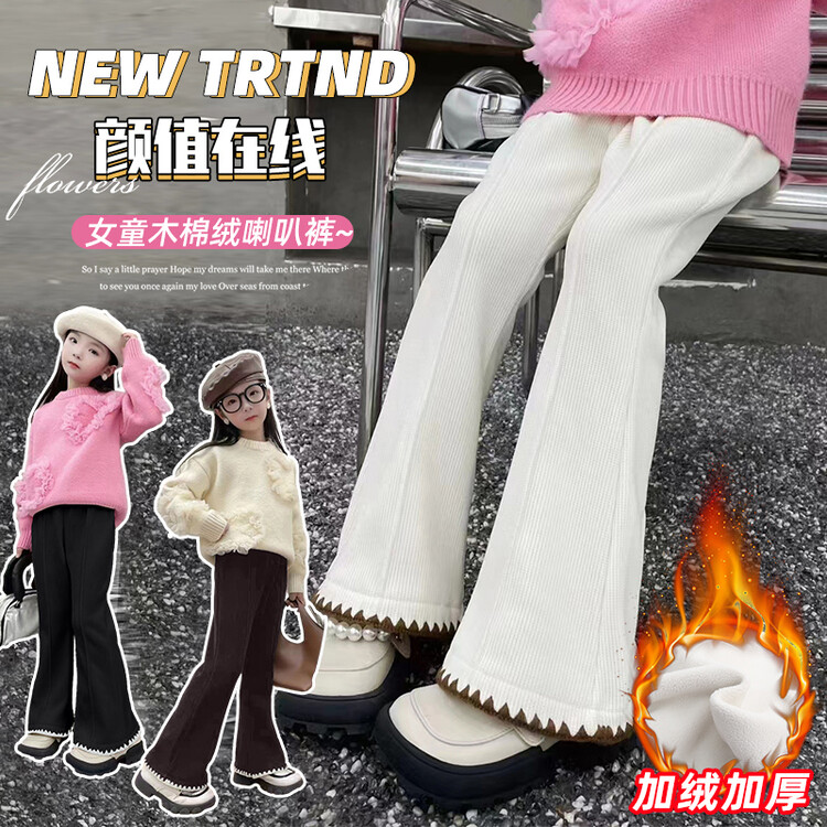 女童加绒裤子阔腿裤儿童时髦冬装加厚长裤小女孩冬季一体绒喇叭裤