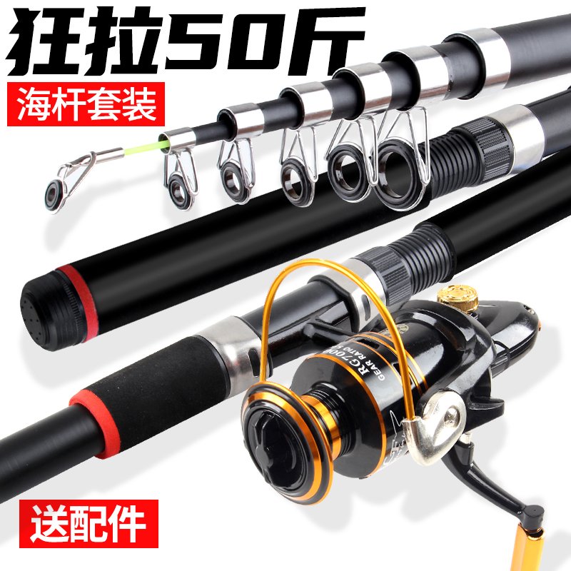 海杆鱼竿路亚竿超轻超硬路亚鱼竿套装矶钓杆手竿矶钓竿钓鱼竿装备