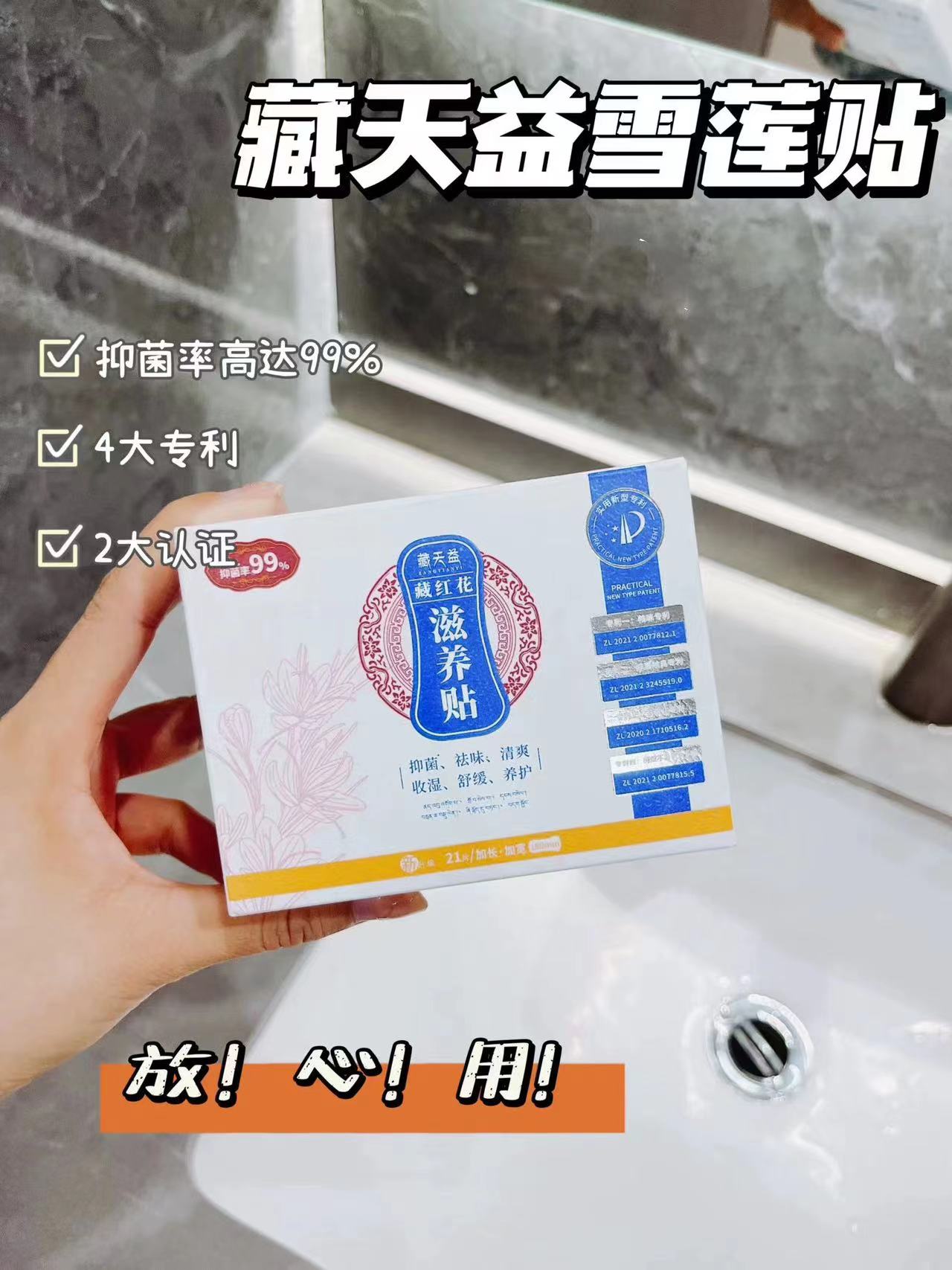 【滋养贴 】   粉扑