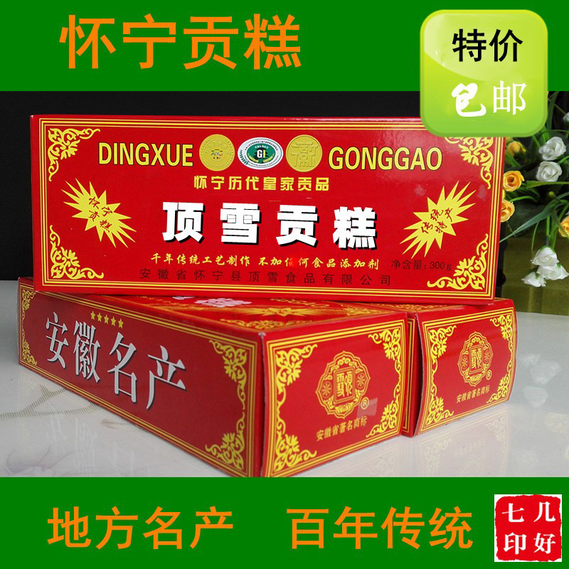 顶雪贡糕云片糕即食糯米糕传统中式糕点安庆怀宁特产婚嫁礼品包邮