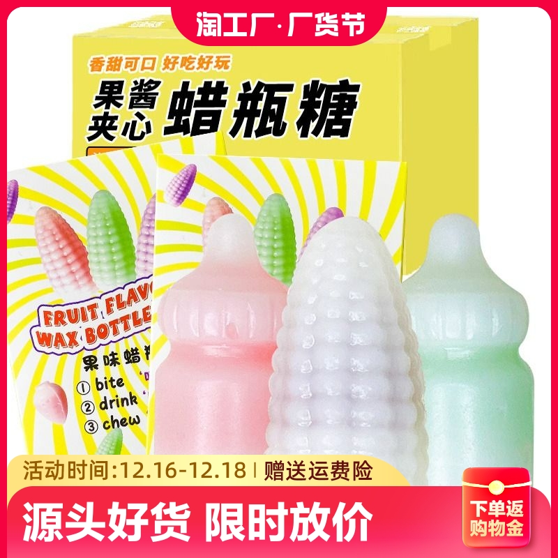 腊瓶塘蜡瓶糖可食用辣平塘糖蜡皮糖辣瓶糖蜡笔糖辣网红零食琥珀糖