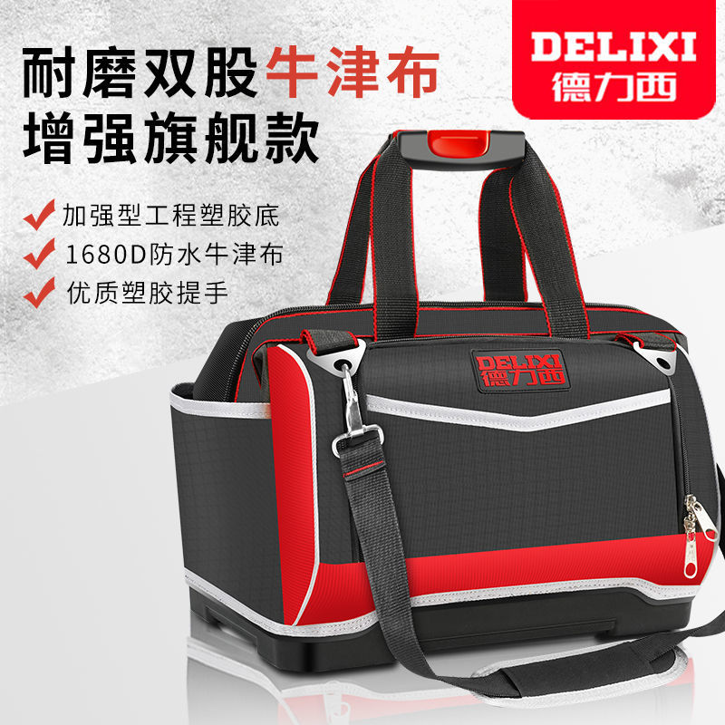 经典款工具包 收纳方便立体厚款