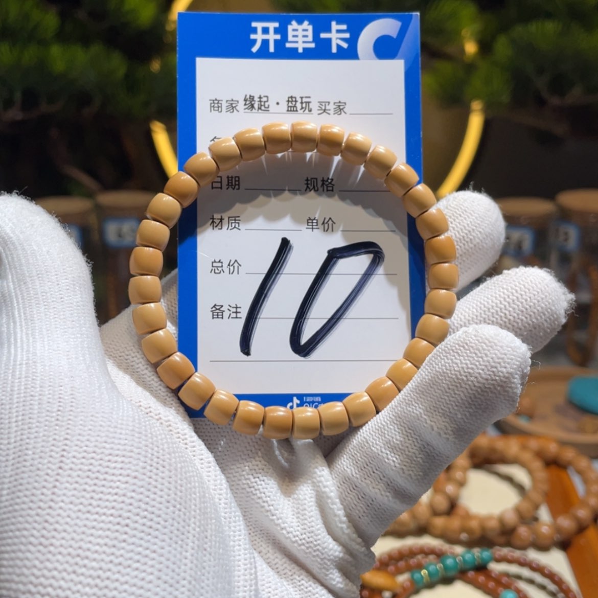 【闪购商品】橄榄核手串核尖 7.0 直切单圈收藏级