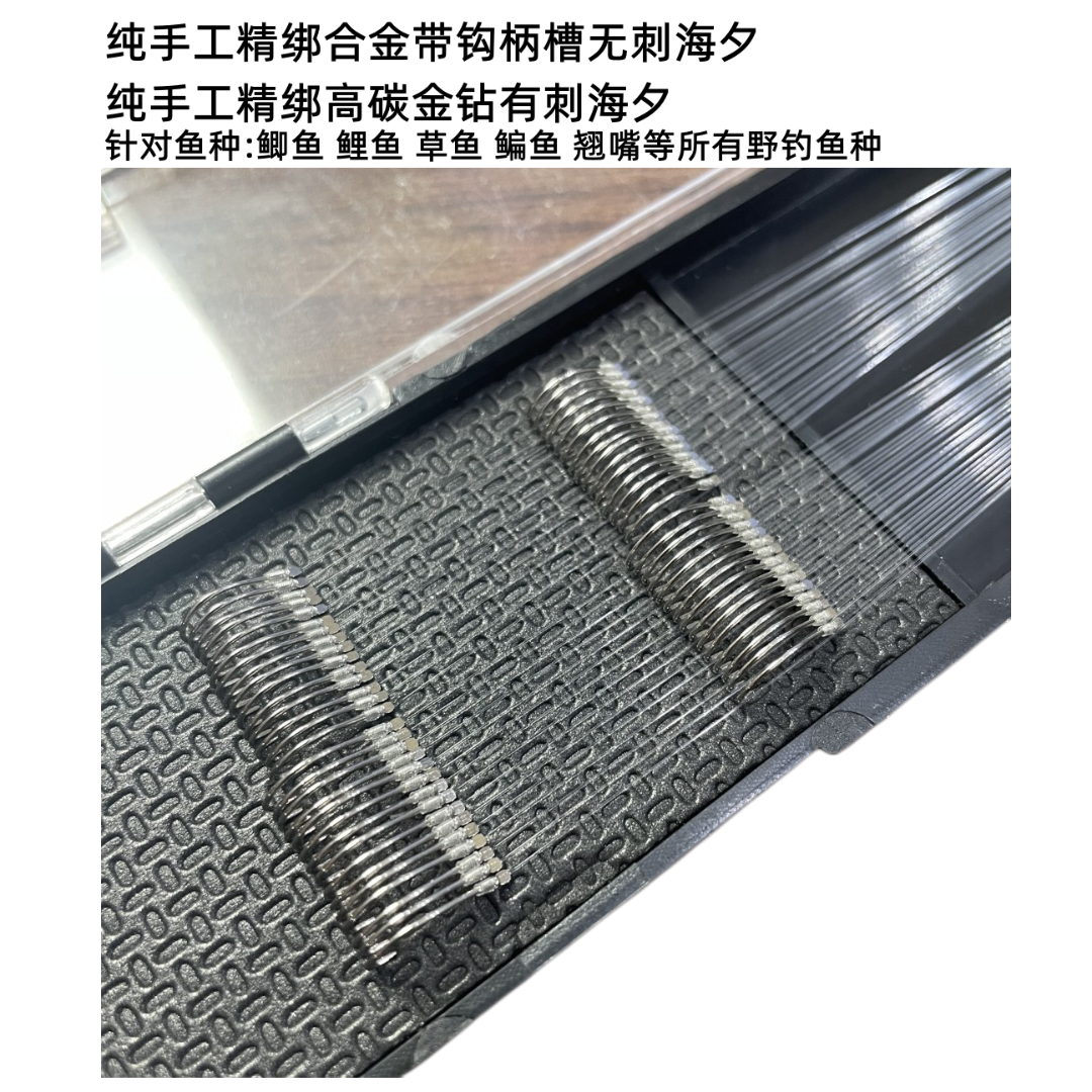 江野【小江】20副合金海夕无刺/高碳钢有刺纯手工子线组东丽A90W