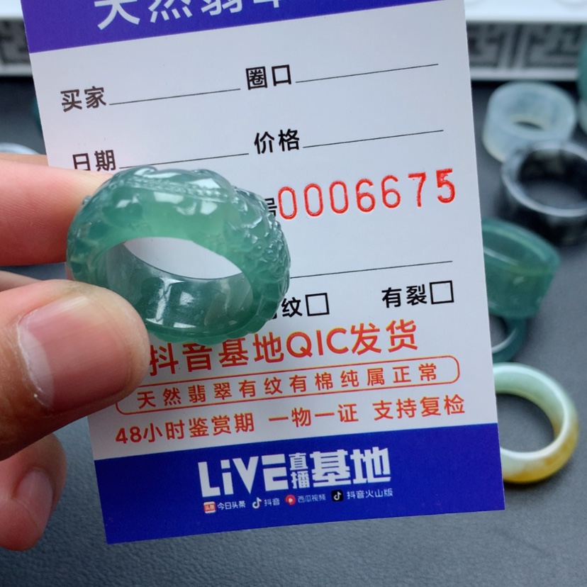 【闪购商品】翡翠戒指未镶嵌大****馆