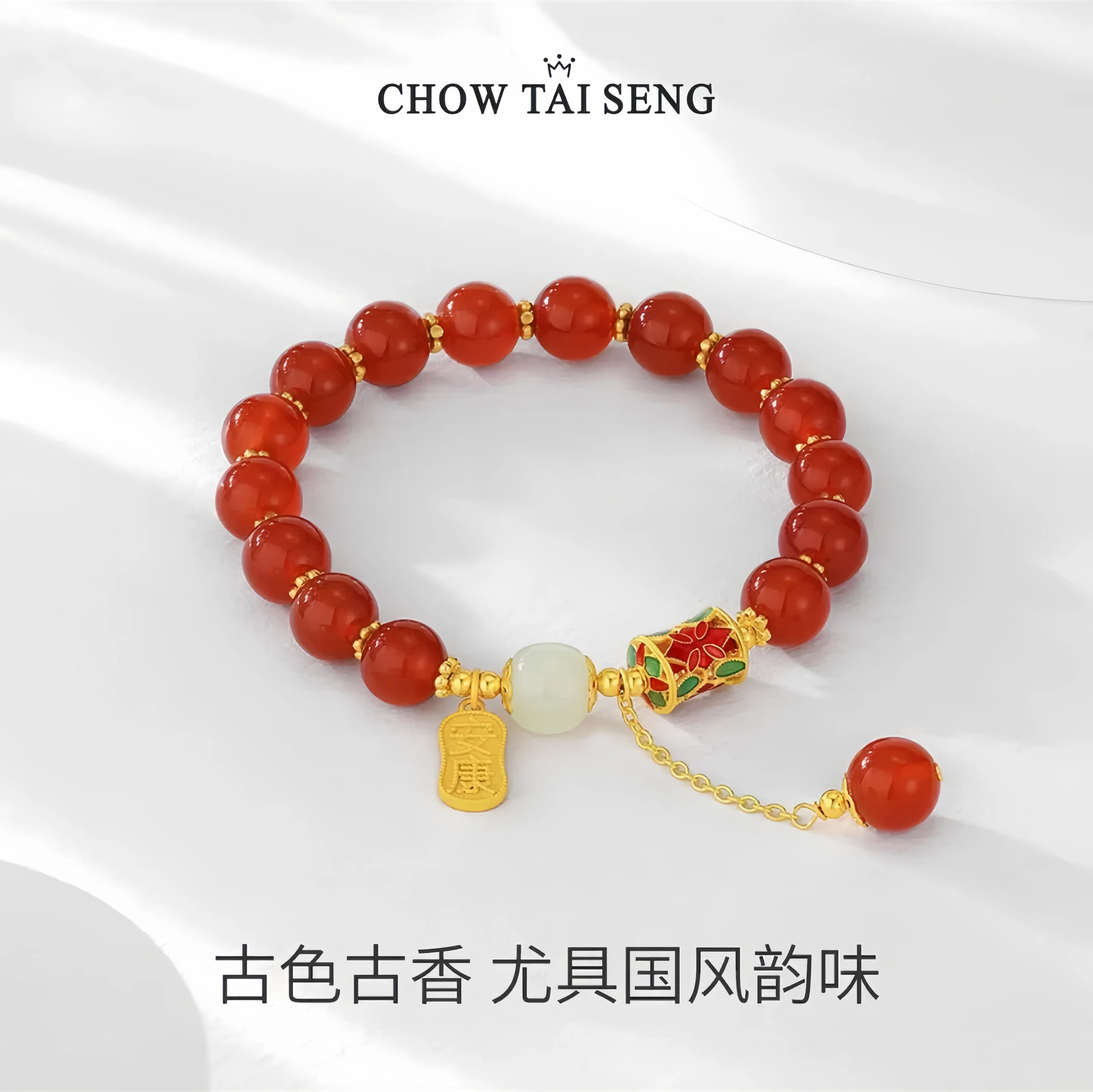 Chow Tai Seng/周大生朱砂痣红玛瑙玉髓手串百搭送女友闺蜜礼物