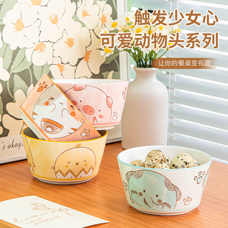 【可爱小动物】4个碗陶瓷釉下彩网红米饭碗辅食甜品沙拉碗高颜值