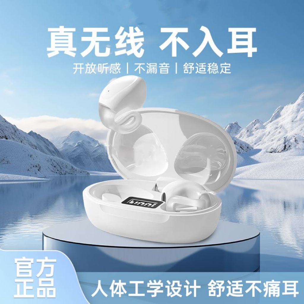蓝牙耳机无线骨传导夹耳式超长续航运动耳机跑步防掉适用华为OPPO