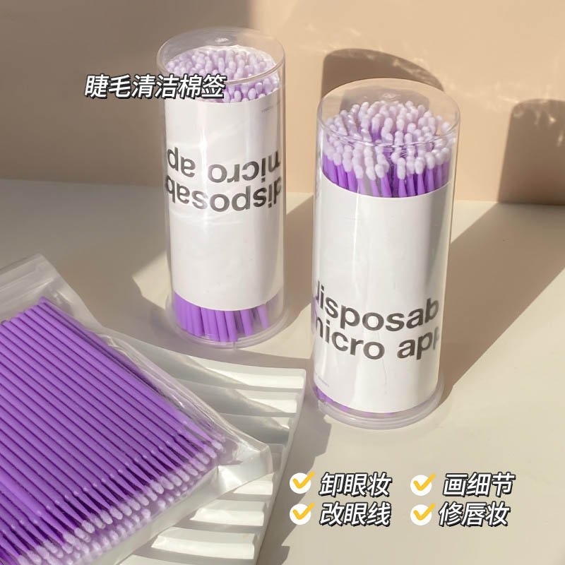 CINNO紫色细头棉签棒修改眼妆眼线眼影眉毛假睫毛袋装罐装清洁棒