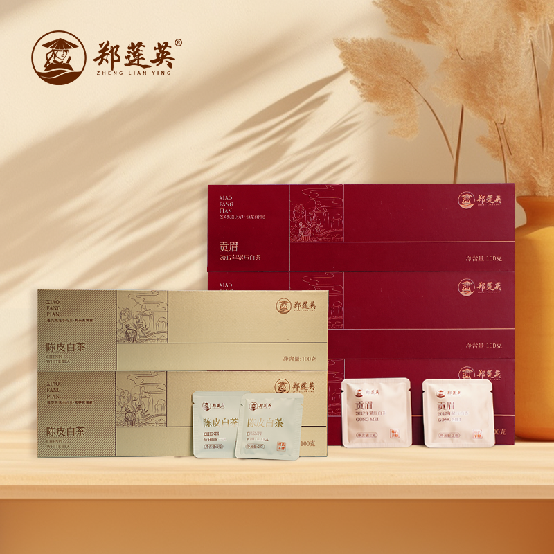 郑莲英2017福鼎老白茶贡眉2016年甄选工艺白茶叶组合送礼盒装茶叶