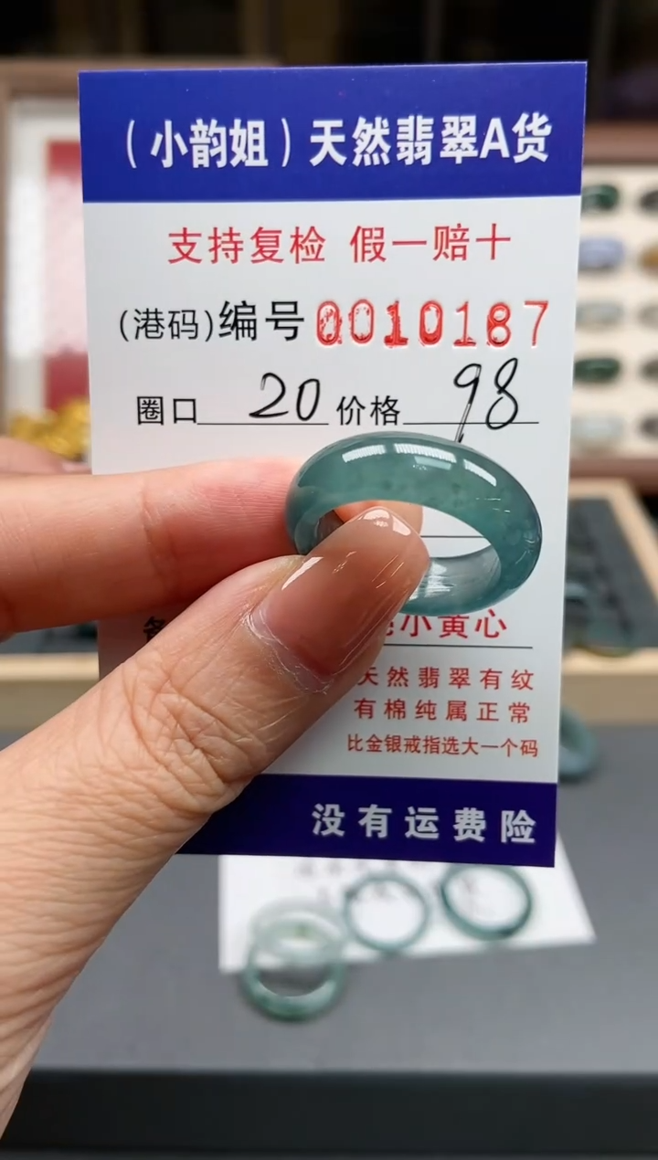【闪购商品】翡翠戒指未镶嵌      10187