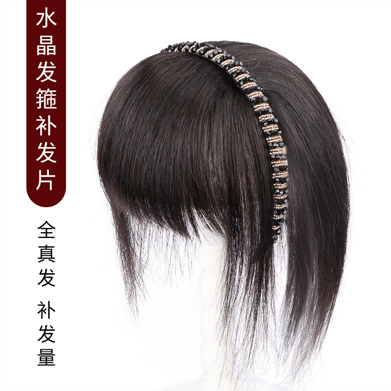 【顶盛】水晶发箍刘海假发女自然前额一体真人发丝遮白发头顶补发片