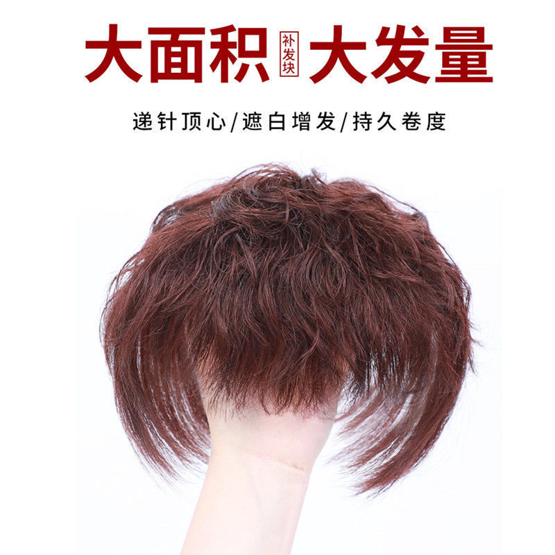 假发女假发片头顶补发遮白发纹理蓬松卷发中老年无痕假发逼真妈妈