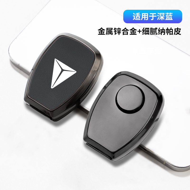 适用于长安深蓝S7/SL03 安全带装饰汽车内饰个人驾驶用品大全配件