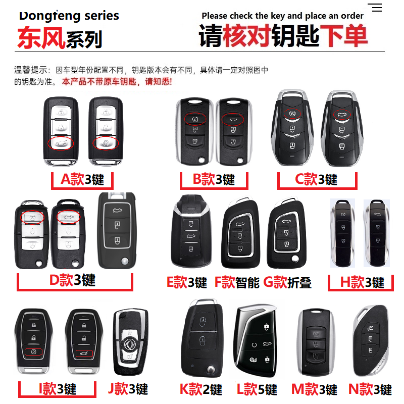 33-东风汽车钥匙套 580pro保护壳 560风光s560猛速370包330s扣ix5