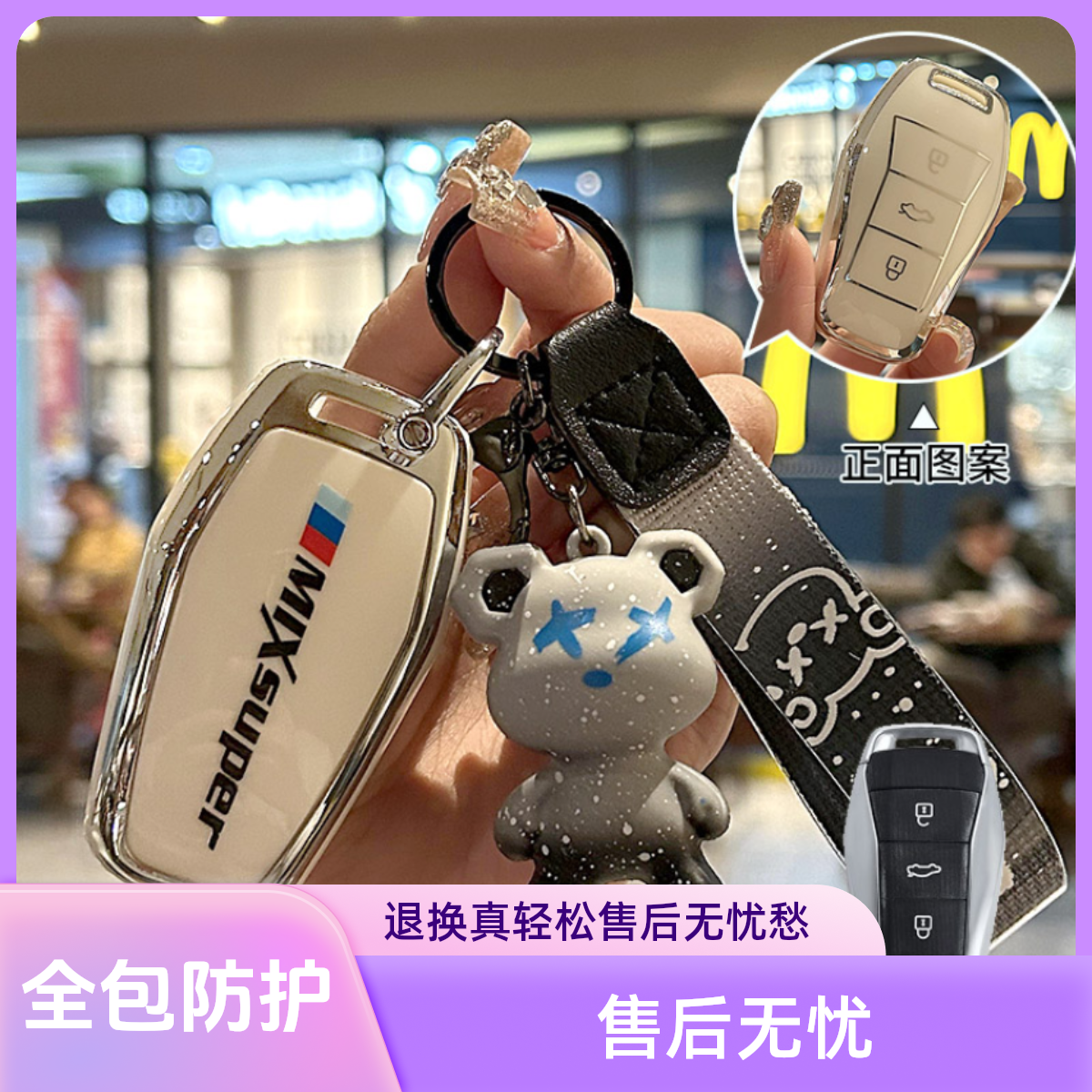 94-江淮大众思皓汽车钥匙套 qx保护壳曜e10x时尚钥匙包猛速钥匙扣