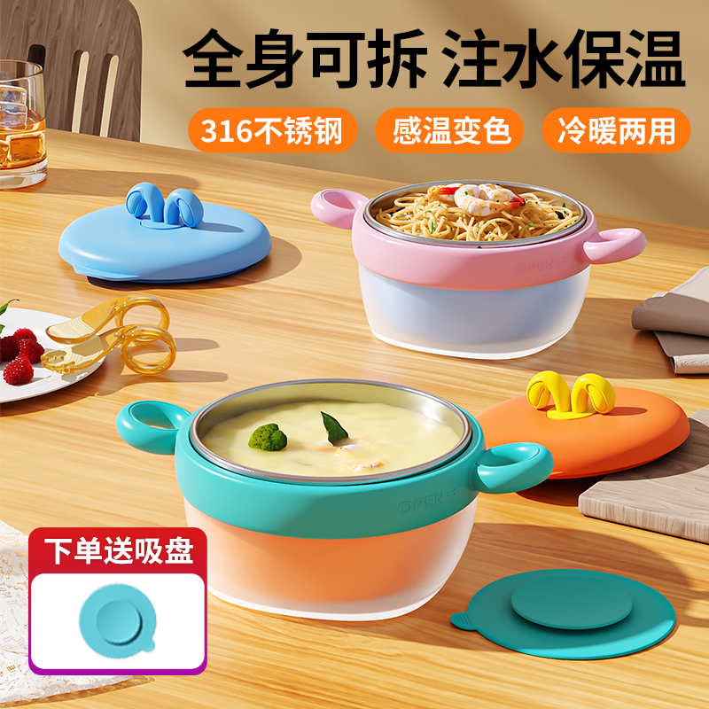 优可倍婴儿辅食碗316不锈钢注水双耳防滑工具吃饭神器宝宝保温碗