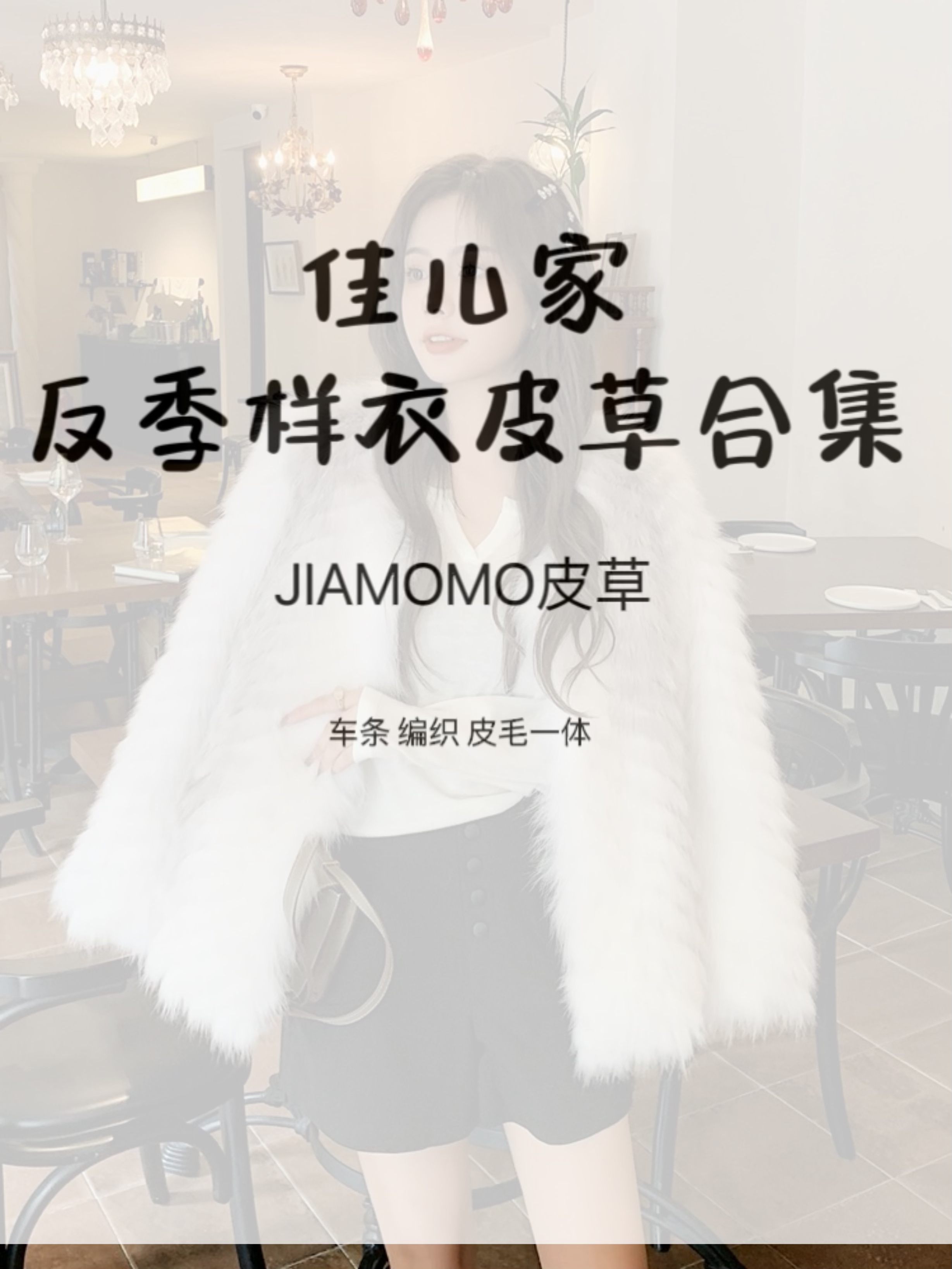 明国大小姐灰色反季狐狸毛羊毛大衣外套女